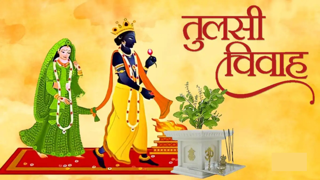 Tulsi-vivah-2024