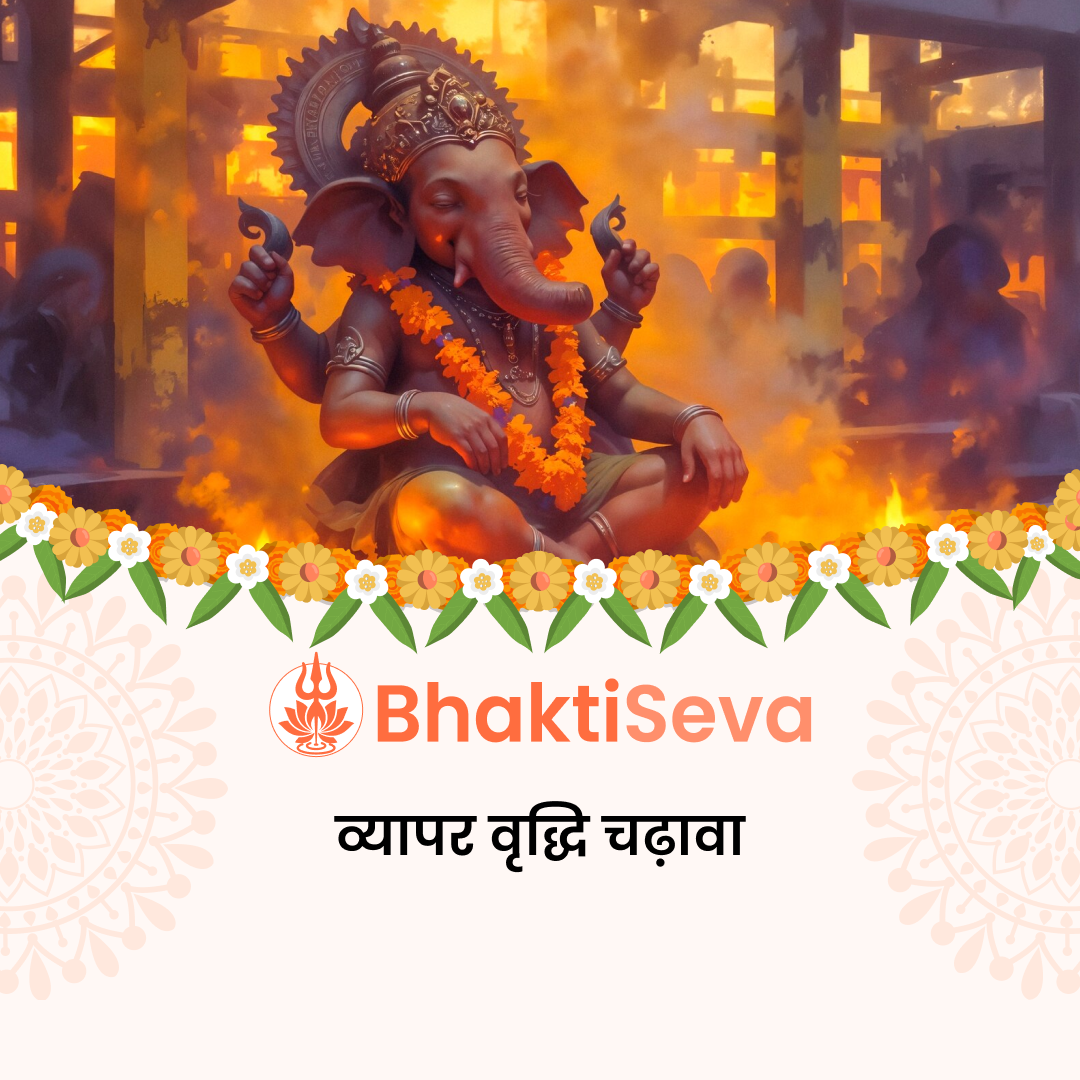 Ganapati-Puja Name