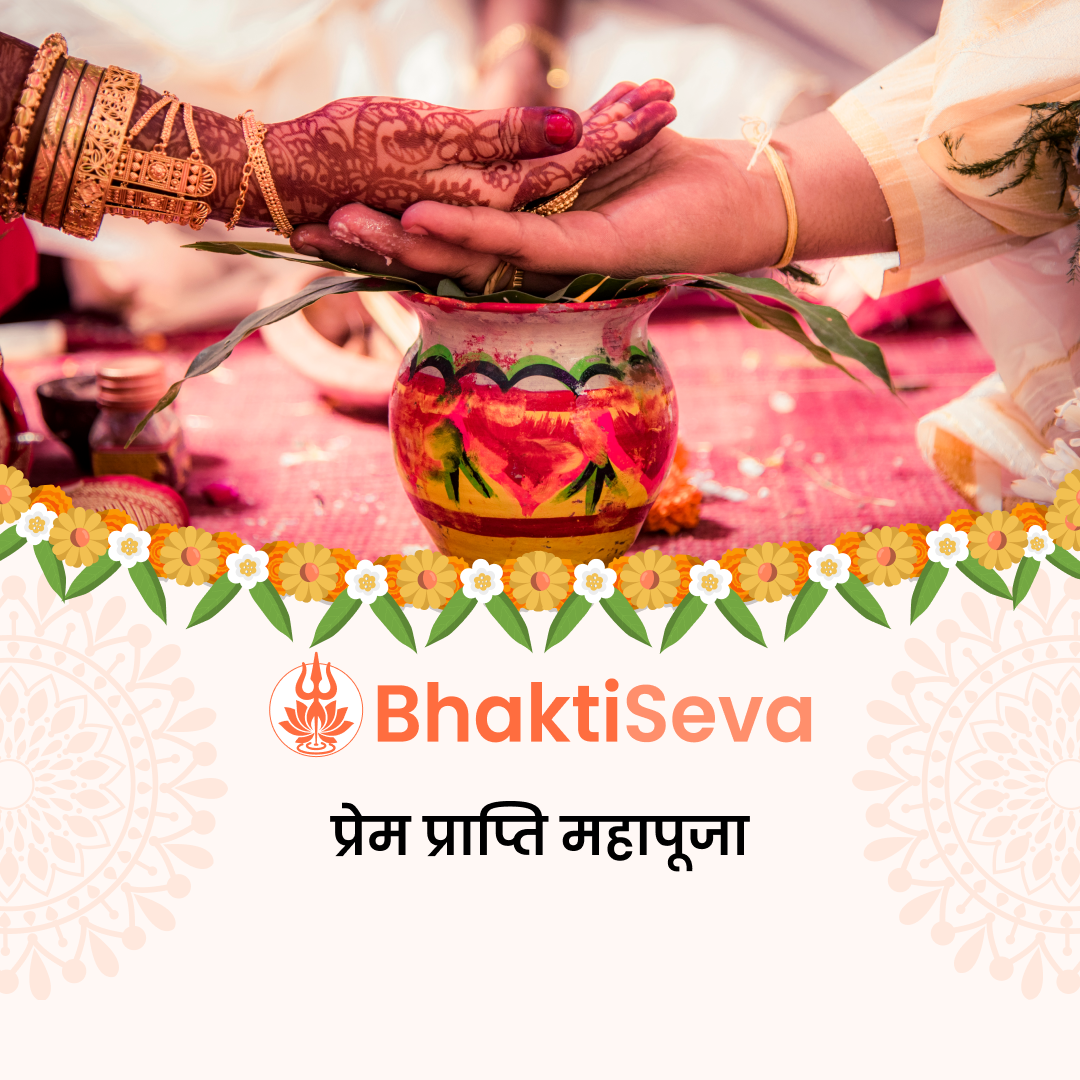 Love attainment Maha Puja-Puja Name