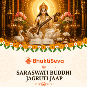 Saraswati Buddhi Jagruti Jaap